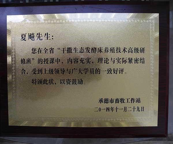 金宝贝领gh夏总荣获发? width=