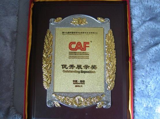 金宝贝获得杨凌农U展?x)? width=