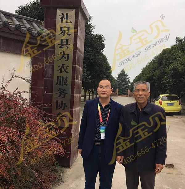 致富之\——金宝贝有机? width=