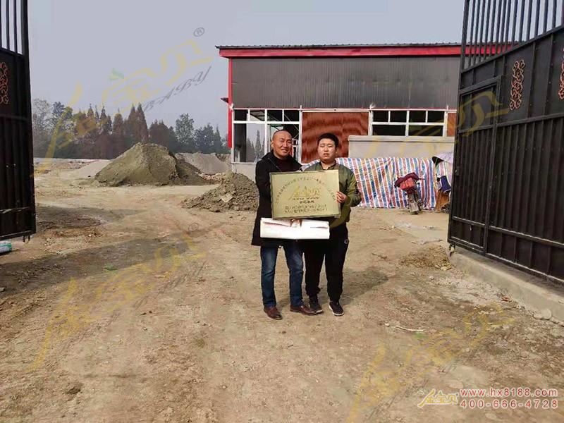 崇州?jng)养D合作社与金宝? width=