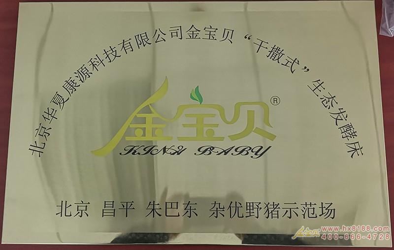 北京 昌^ 朱巴?杂优? width=