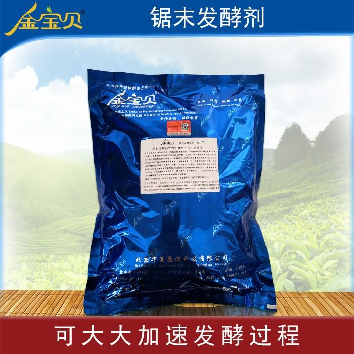 锯末发酵? width=