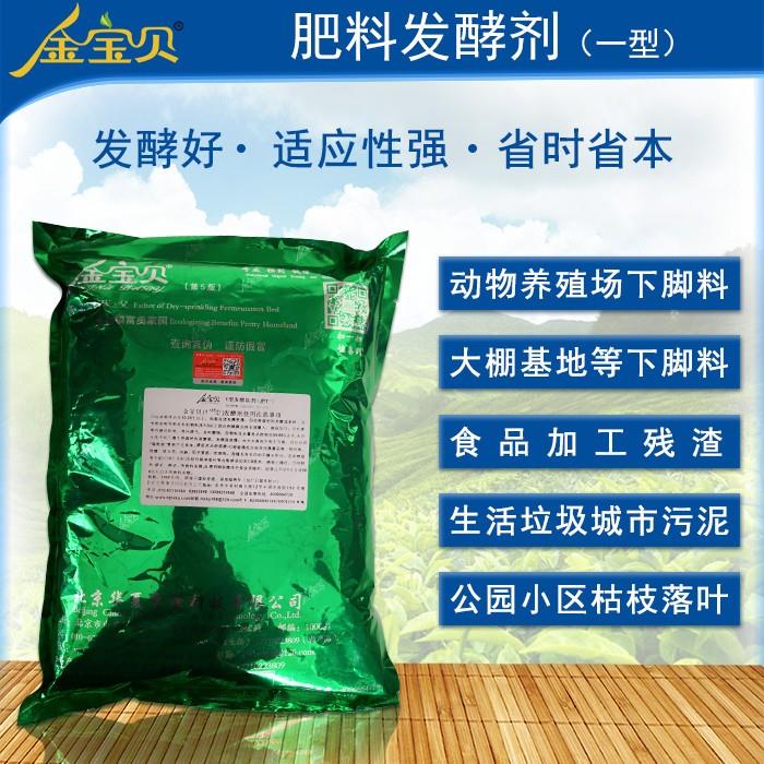 鸡粪发酵剂有