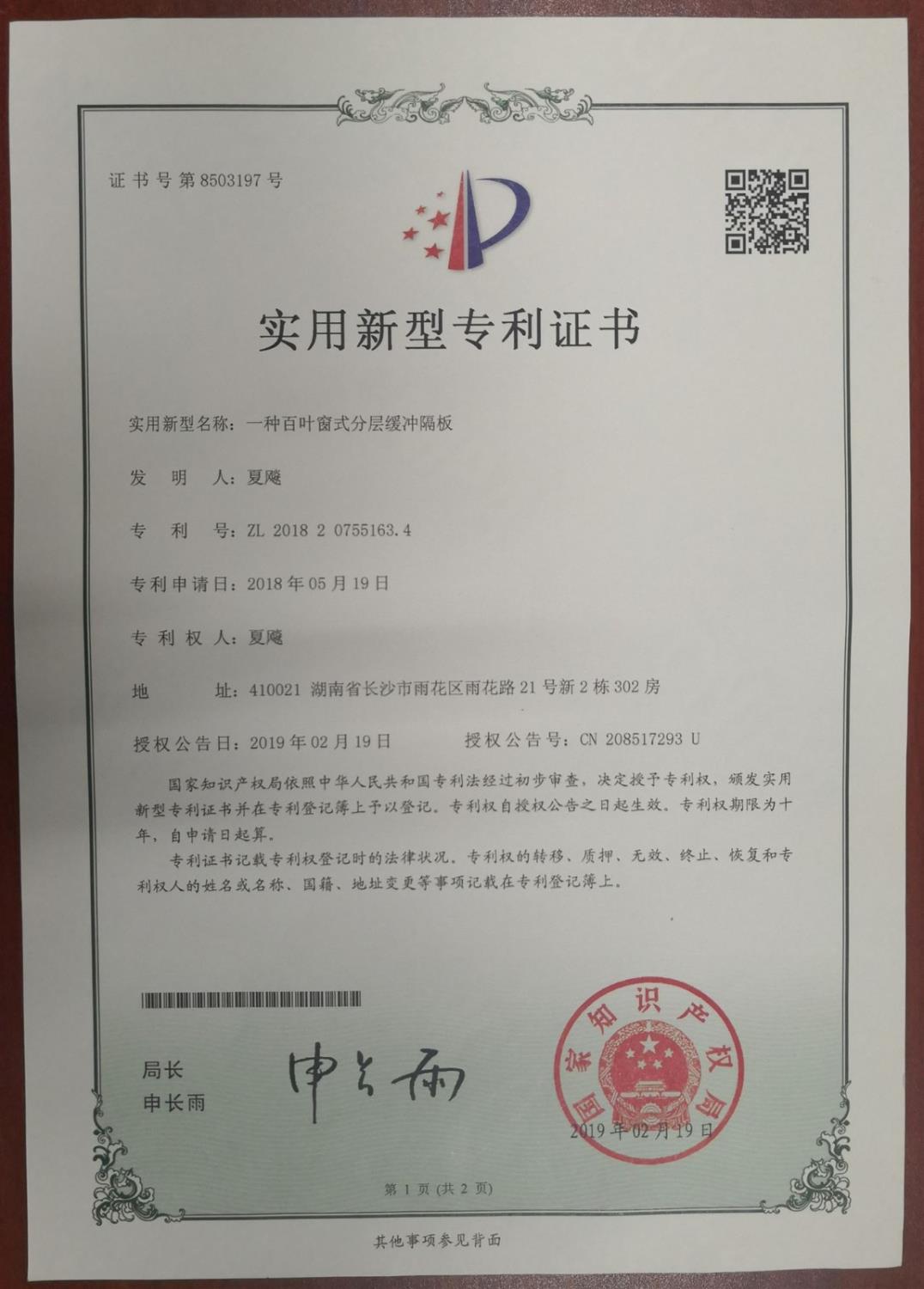 金宝贝斗塔发酵设备专利? width=