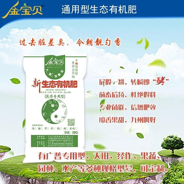 通用型生态有Q纯鸡? width=