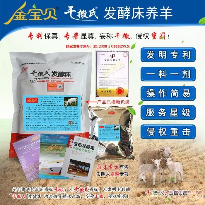 q撒式发酵床ȝ菌种