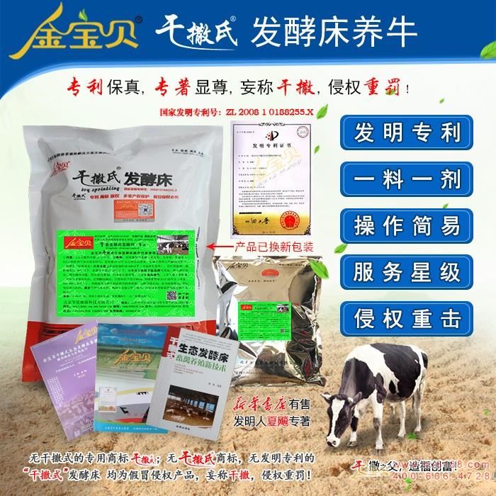 q撒式发酵床ȝ菌种