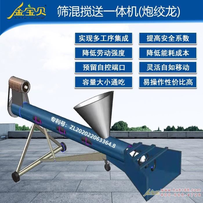 金宝贝筛h送一体机