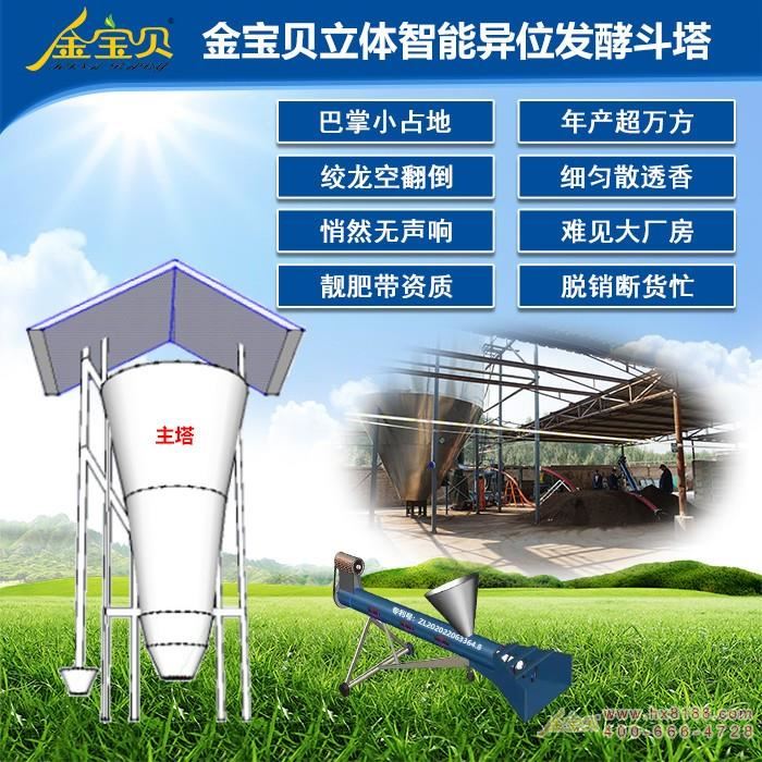 金宝贝智能发酉|塔设备? width=