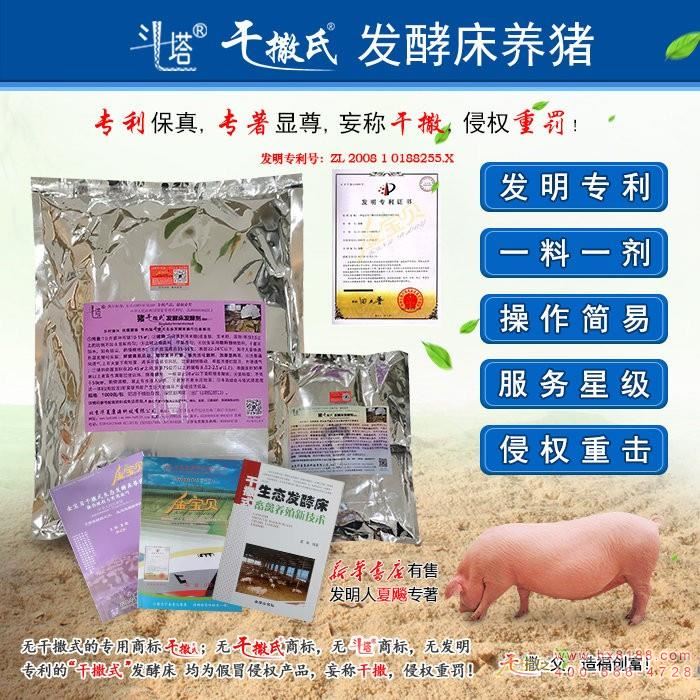 斗塔q撒式发酵床ȝ